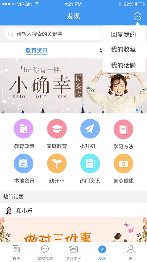 浙江和教育app下载安装 v5.5.0