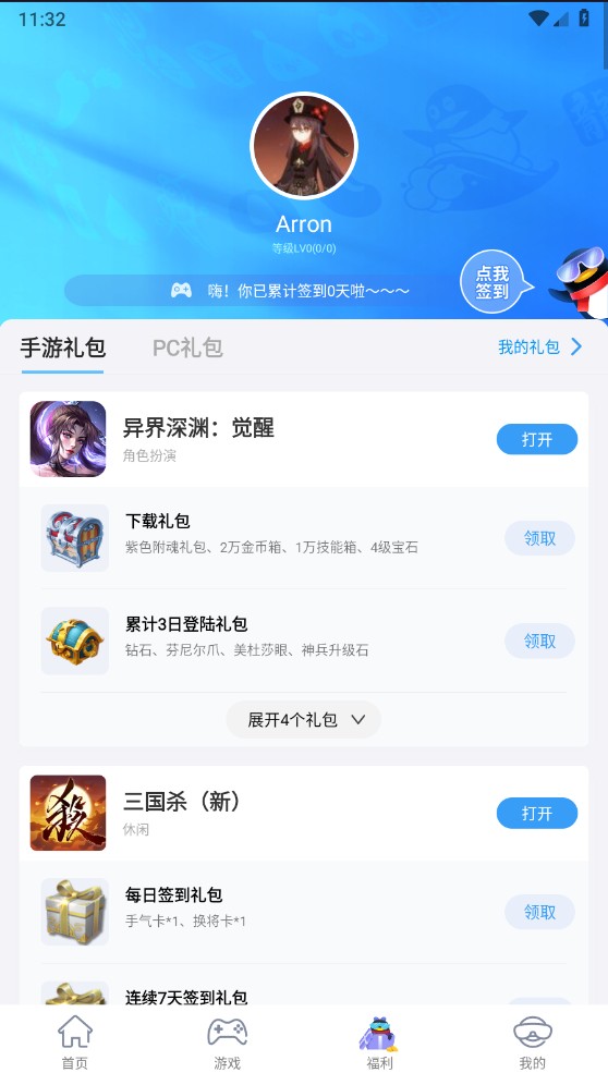 qq游戏大厅手机版2026 8.4.5最新版本 v8.4.5