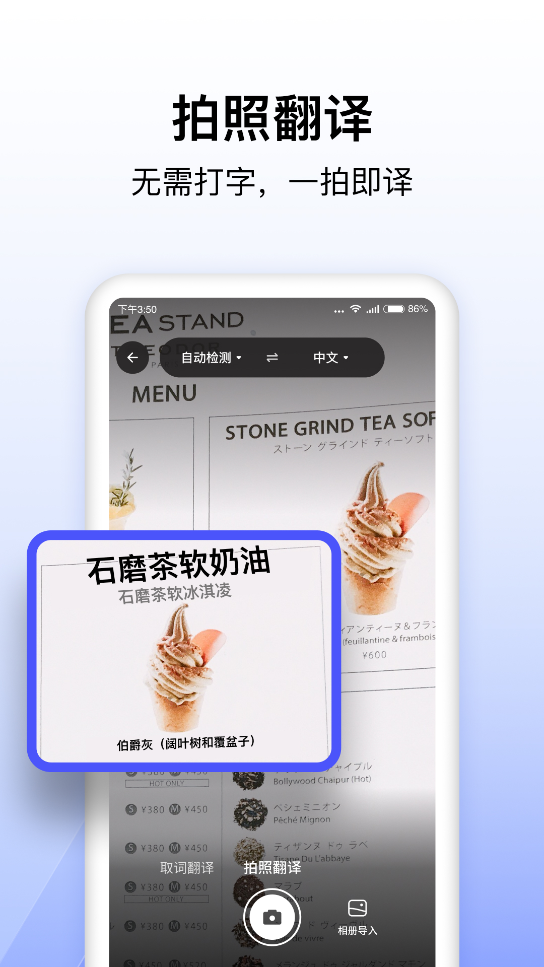 极速翻译器免费版 v2.1.120