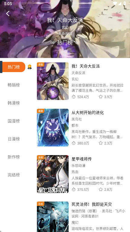 漫狐X app官方版 v2.1.0安卓版 vv2.1.0