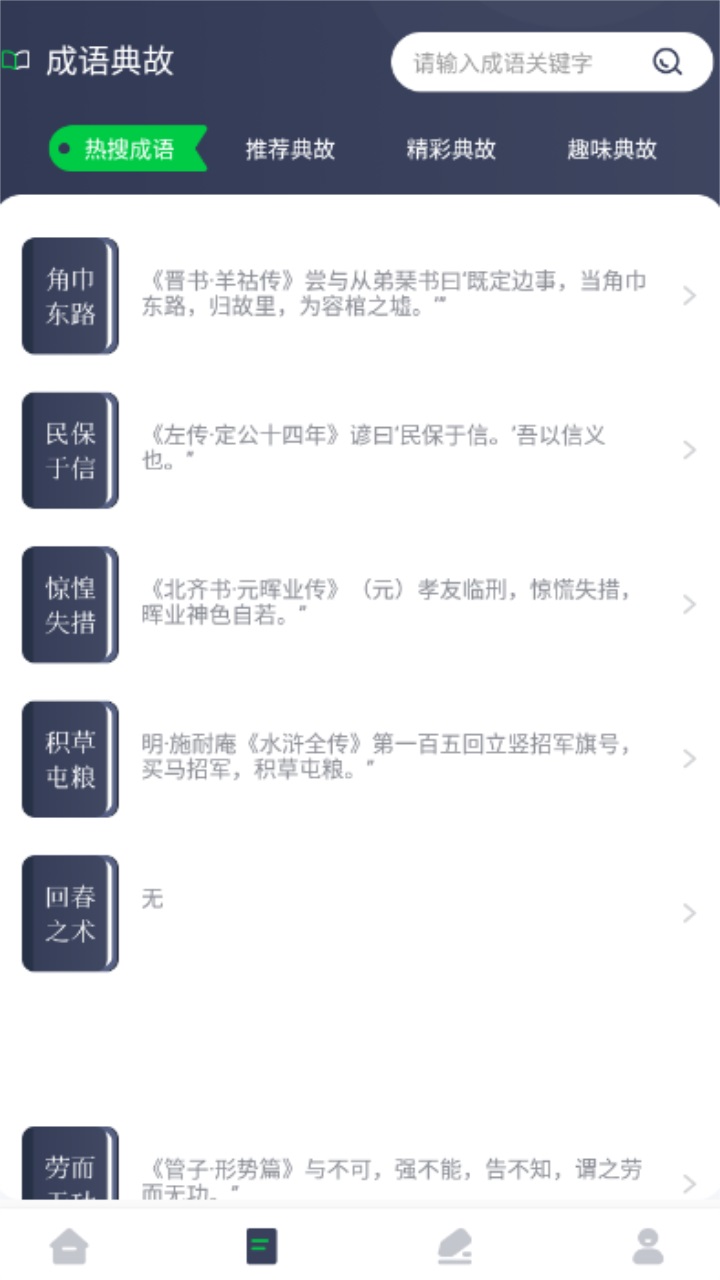 妙阅小说阅读器最新版 1.2安卓版 v1.2