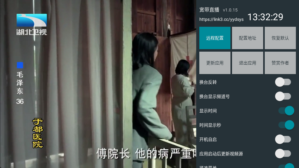 超级直播手机版 v1.0.18