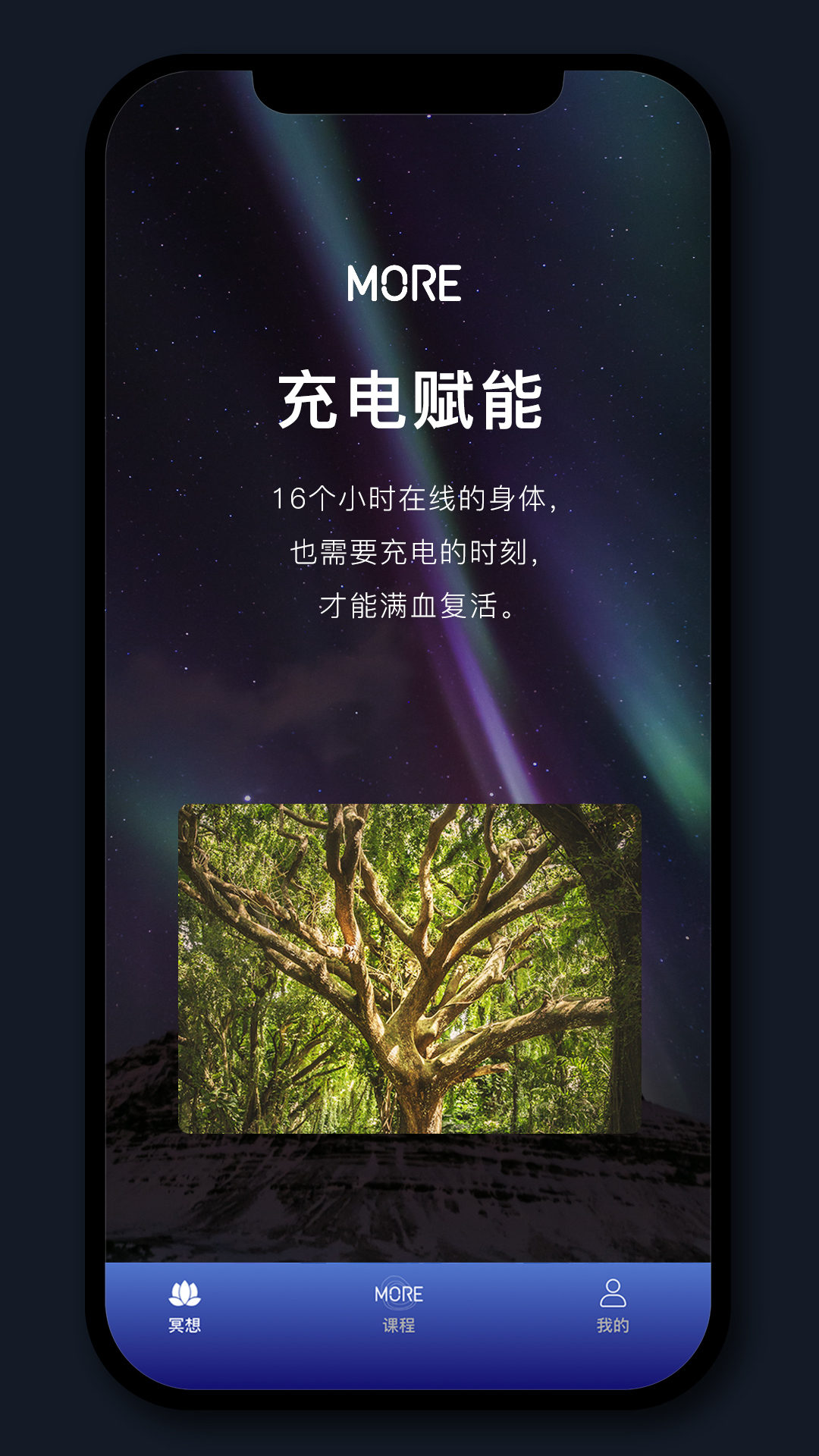 墨尔冥想app下载 v4.06.2