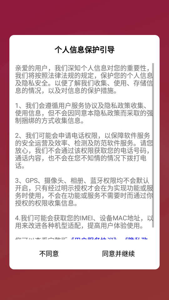 又货APP v1.1.0
