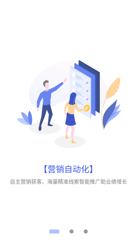 融享客安卓版 v1.3.3
