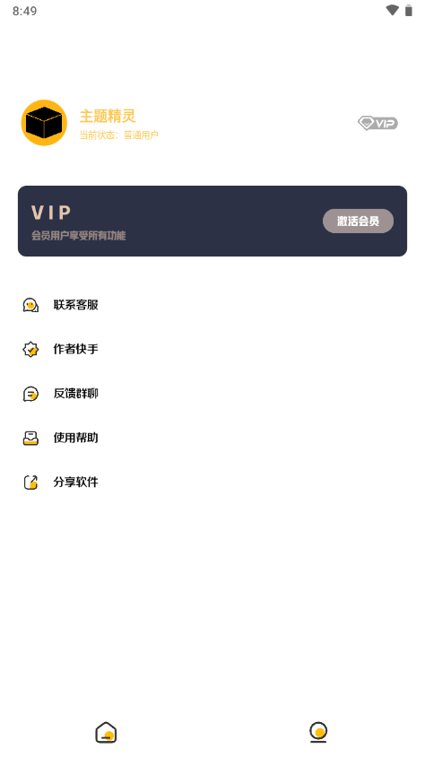 常川分享仿苹果软件 v1.0.0