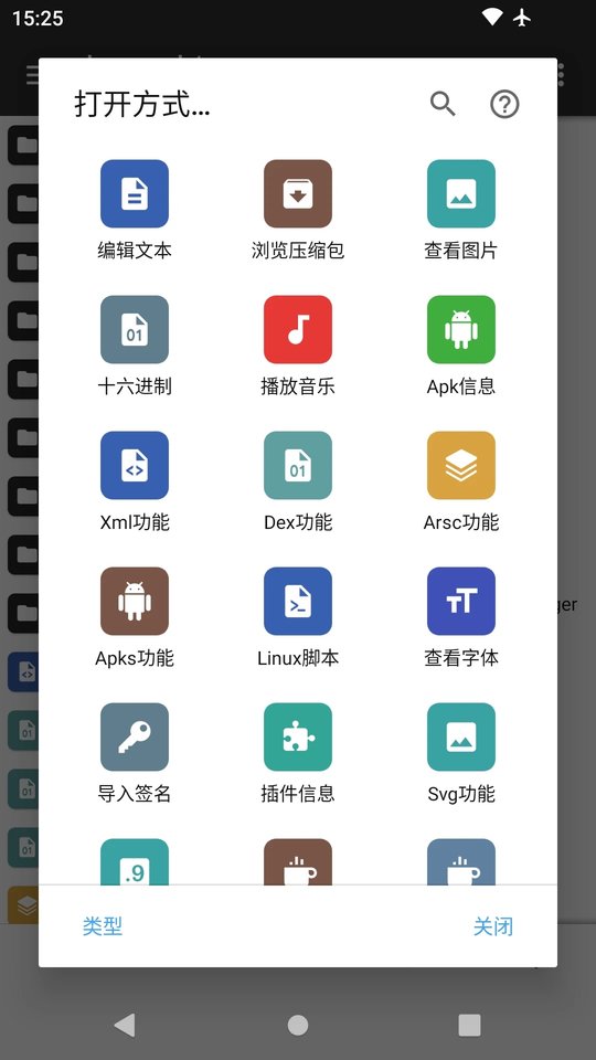 mt管理器apk正版下载 2.18.4