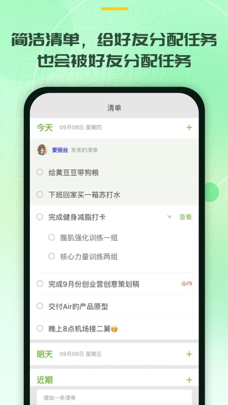 记下app下载 v1.0.8