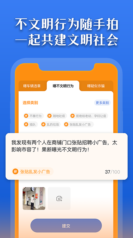 曝光台app v1.0.2