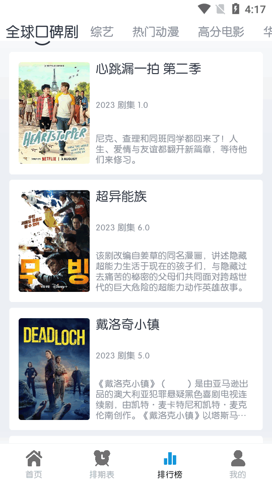零度影视免费版 v6.0.0