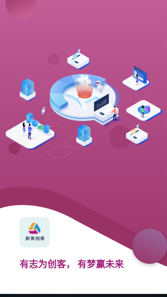 新英创客app安卓版 v1.1.4