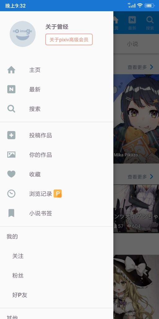 p站免费版 v6.170.1