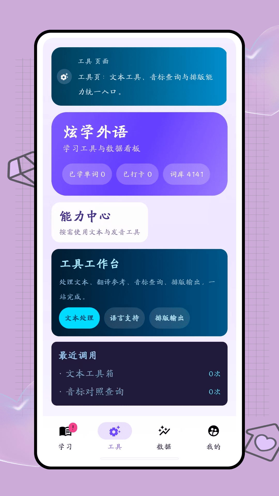 口袋词盒最新版 v1.0