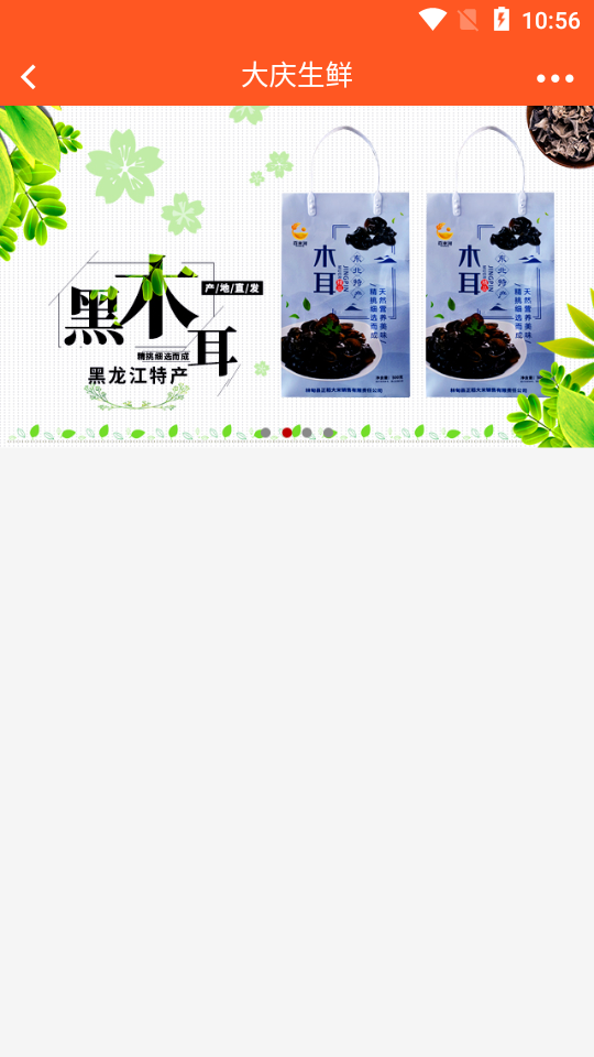 米囤APP v3.81