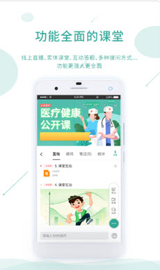 课堂云app v1.0.1