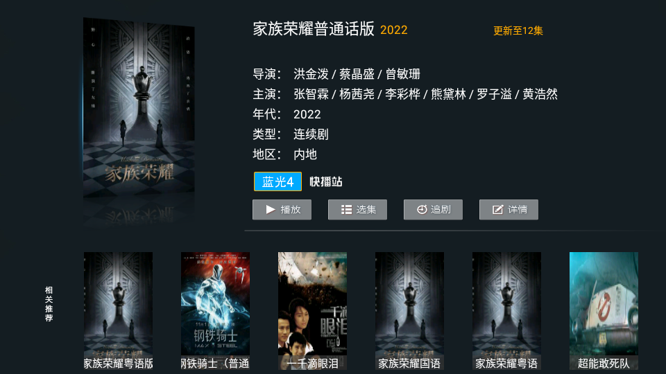 爱国TV最新版 v5.0.4