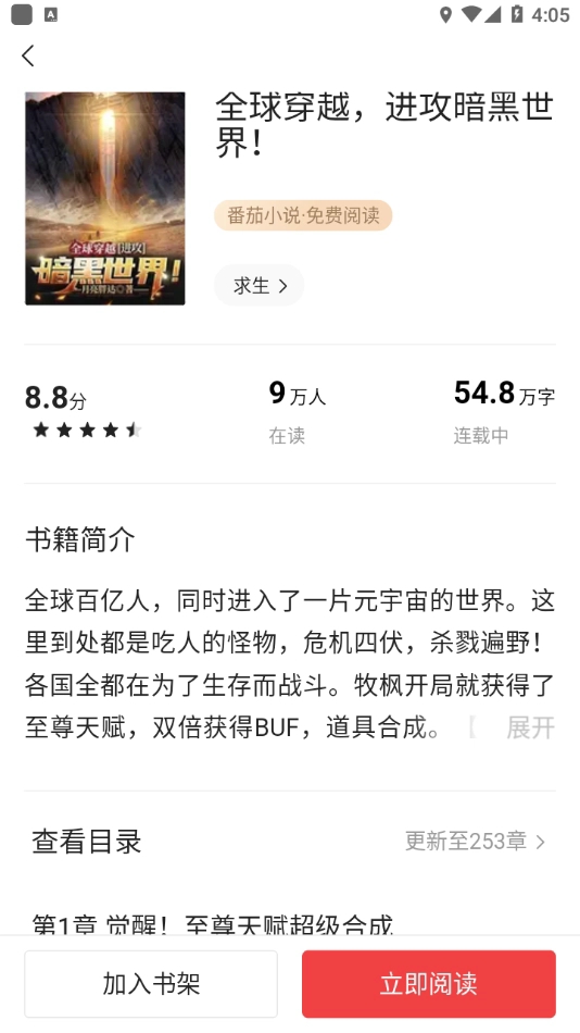 最看小说正版 1.0.0手机版 v1.0.0