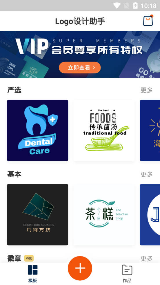 logo设计助手专业版 v2.0.3