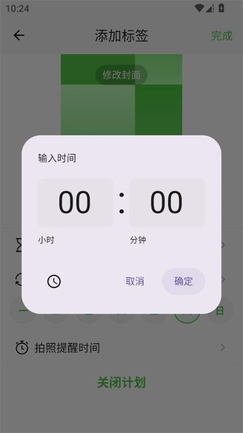 流年记app 1.2.12安卓版 v1.2.12