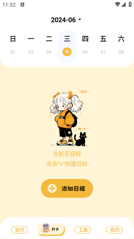 灵动组件岛app最新版 v1.4