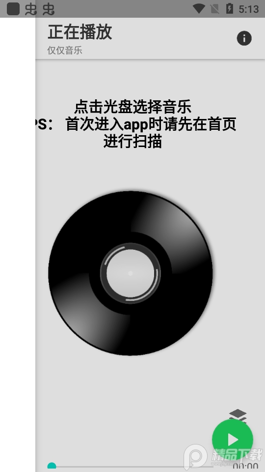 赫兹音乐app v2.1.0