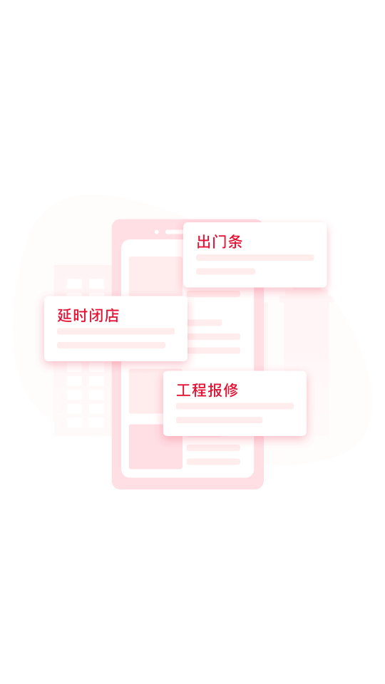 万商服软件app v1.4.1
