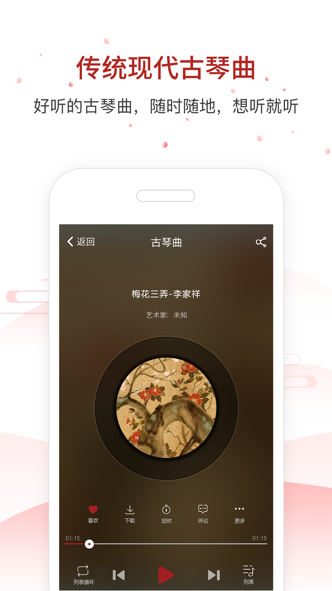 国琴网app v2.7.156