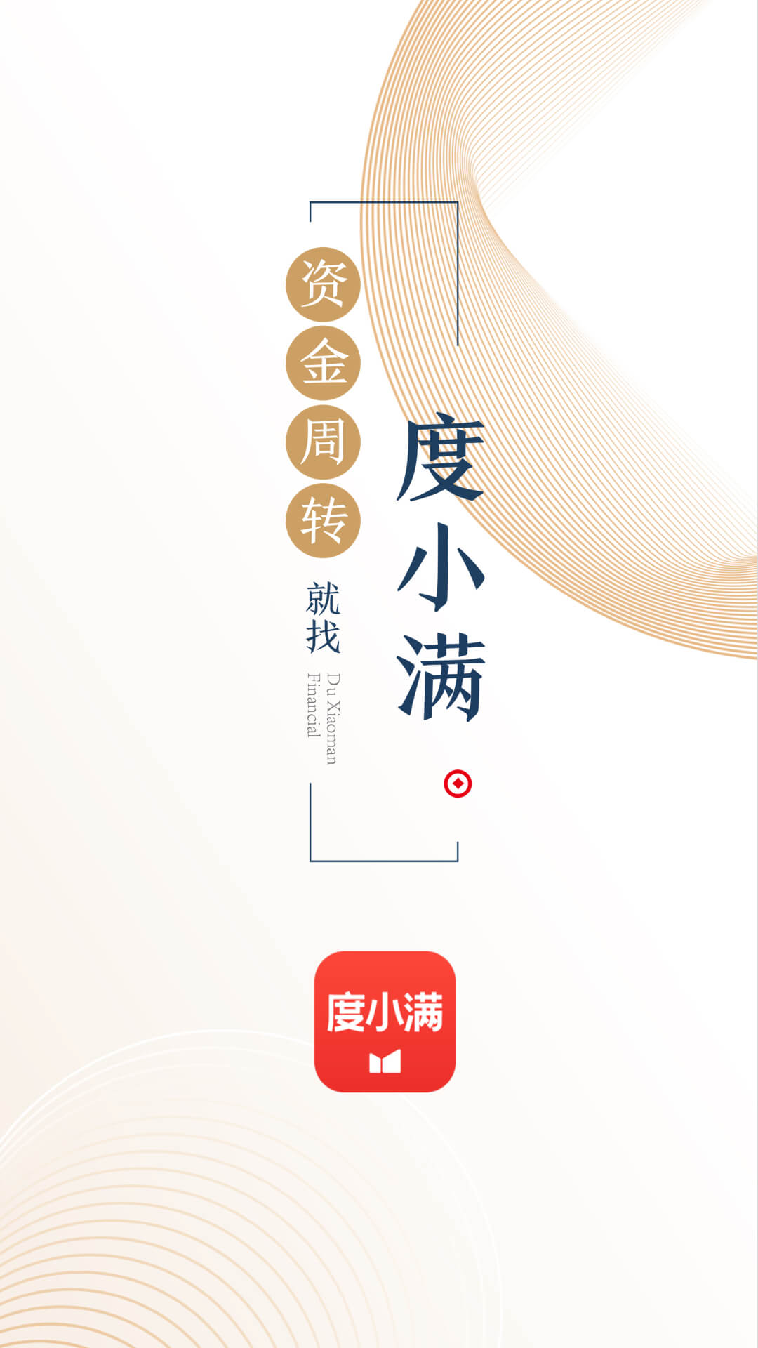度小满金融app v11.1.4
