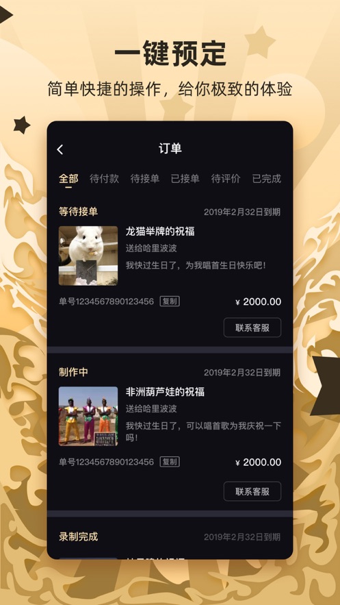 wishr星享官方 v1.9.12