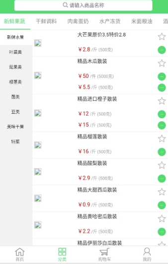 食材通app0.0.26 安卓版 v0.0.26