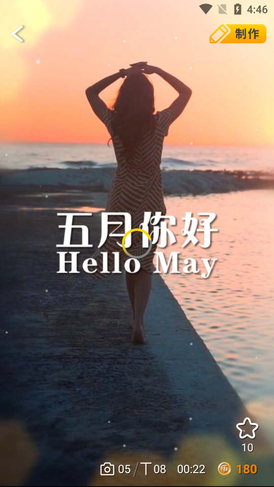 卡点视频制作软件 v1.0.0.1