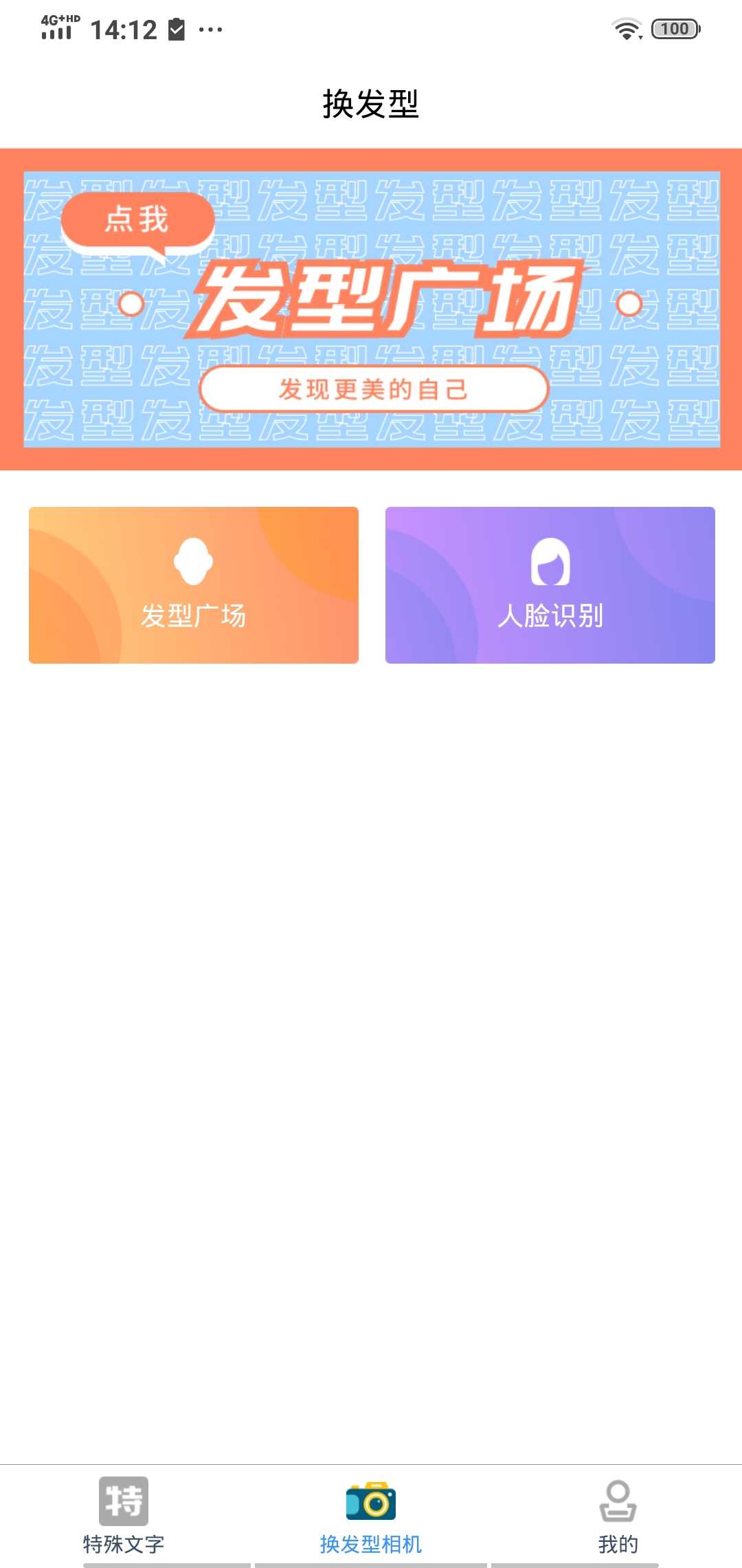 发型文字秀秀手机版 1.0安卓版 v1.0