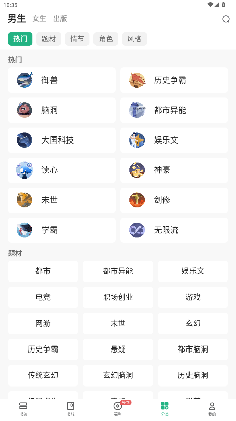 书旗小说破解版 12.4.0.238最新版 v12.4.0.238