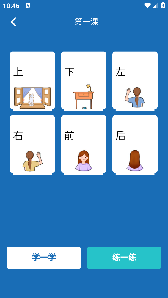 推普振兴app v1.0.1015