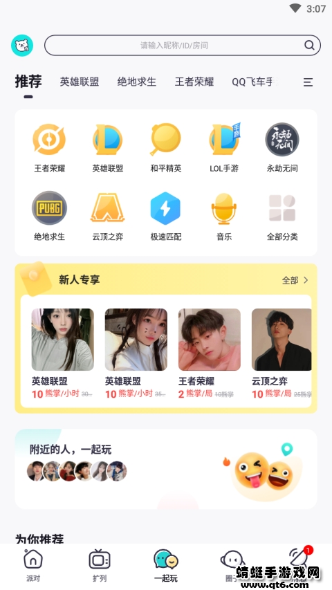西西语音最新版本 2.3.2安卓版 v2.3.2