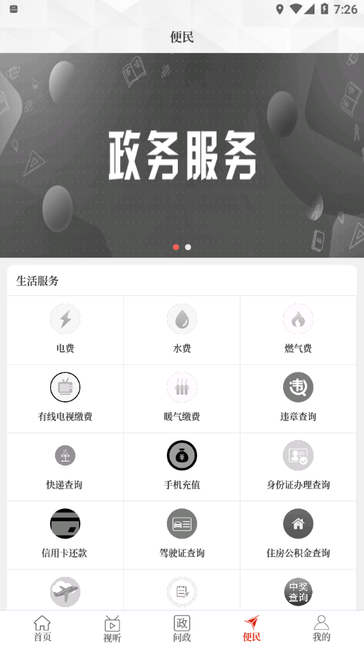 云上清丰app v3.0.1