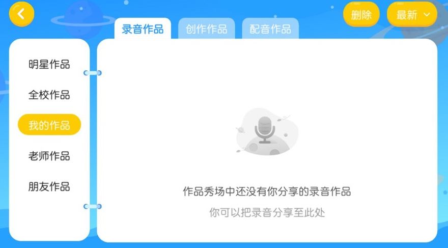 唯优英语app v4.3.2.1.142103