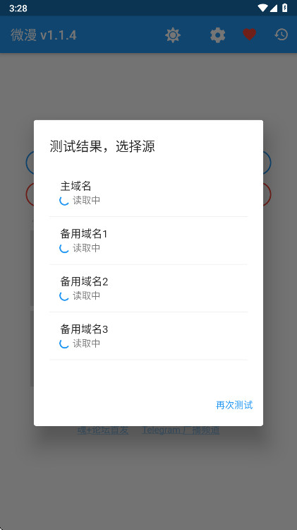 微漫app官方版 1.1.4安卓版 v1.1.4