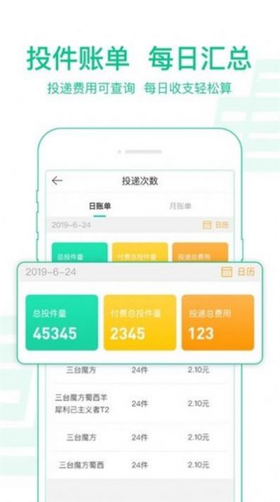 中邮揽投app最新版 v1.3.0