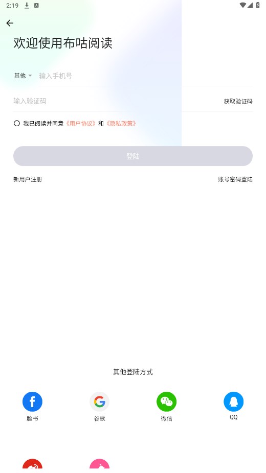 布咕阅读海外官方版 2.2.16最新版 v2.2.16