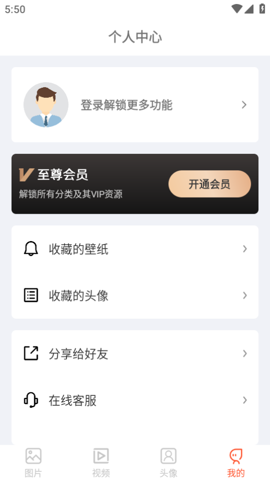好看手机壁纸软件 v1.0.0