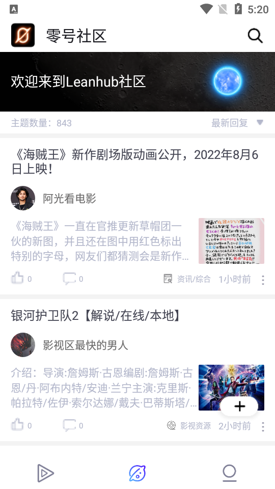 零号社区免费版 v1.26