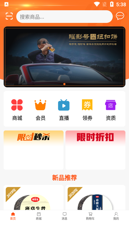 聚掌门平台 v1.1.1