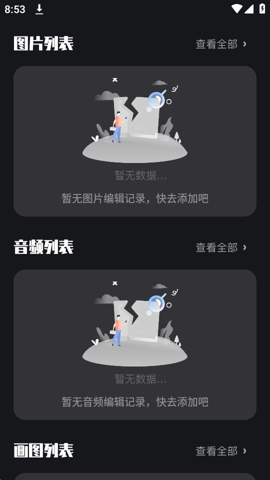 易投屏app官方最新版 v1.11