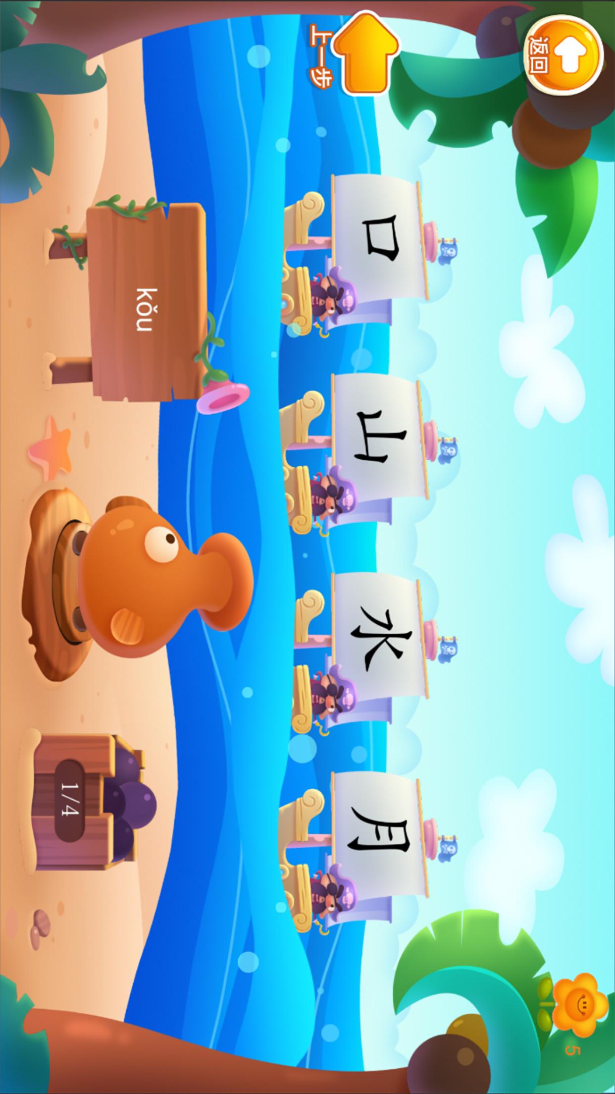 刘小爱识字下载 v2.1.39