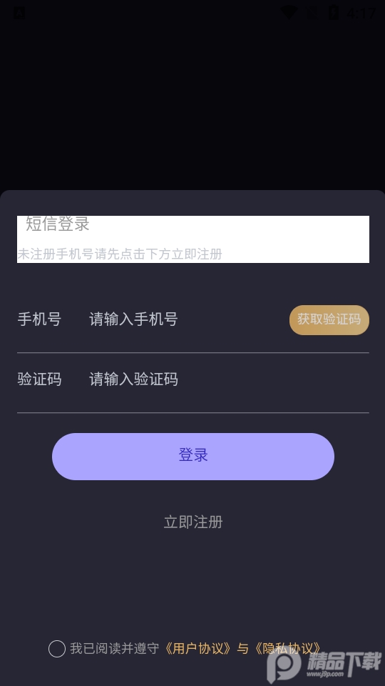 热巴数藏app v1.0.0