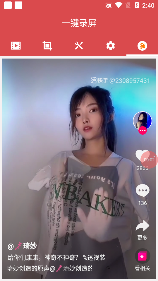 一键录屏免费版 v1.8.0