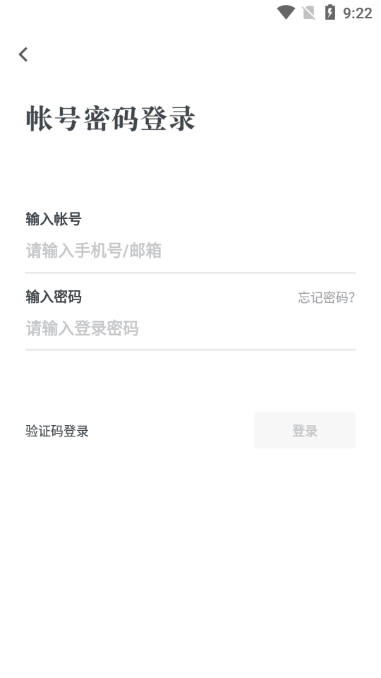 石墨文档app安卓版 v3.17.46