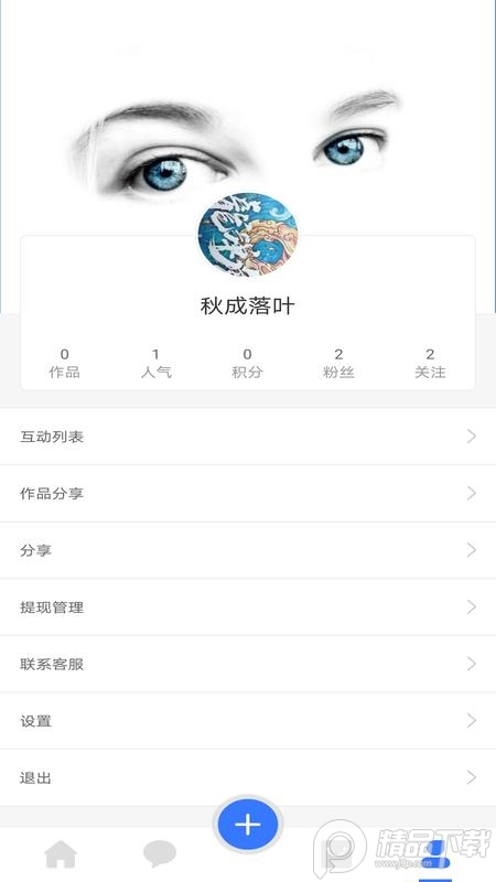 钜匠App专利版 v1.1.1