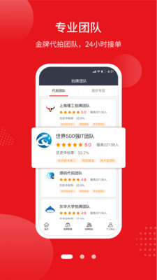 人人代拍平台 v3.9.2